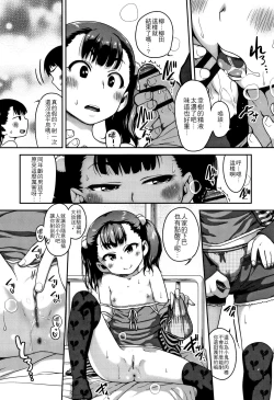 Page 175 of Fukuramikake ga Osuki Desho