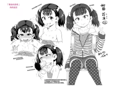 Page 198 of Fukuramikake ga Osuki Desho