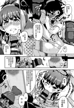 Page 27 of Fukuramikake ga Osuki Desho