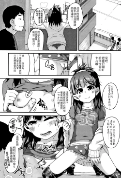 Page 37 of Fukuramikake ga Osuki Desho