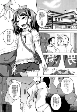 Page 76 of Fukuramikake ga Osuki Desho