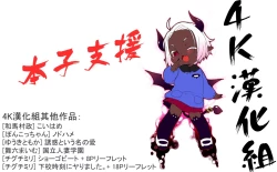 Page 7 of Fukuramikake ga Osuki Desho