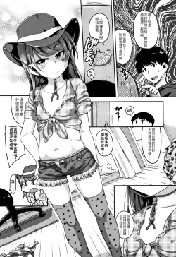 Page 88 of Fukuramikake ga Osuki Desho