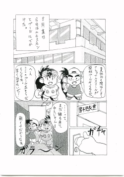 Page 2 of C-TYPE Comic Vol. 1 Gou & Nieminen