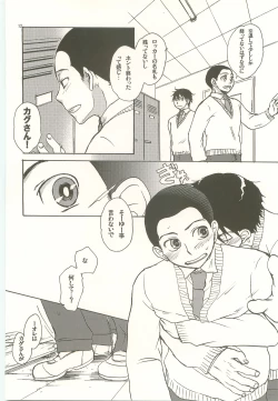 Page 11 of Honey Honey