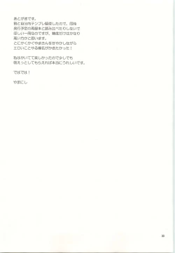 Page 32 of Honey Honey