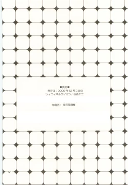 Page 33 of Honey Honey