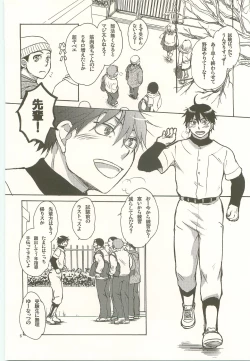 Page 5 of Honey Honey