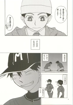 Page 8 of Honey Honey