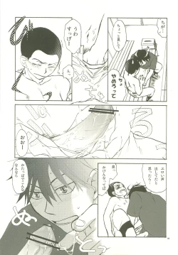 Page 14 of Musashino Ichiban Shibori