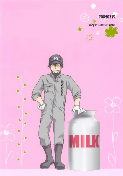 Page 34 of Musashino Ichiban Shibori