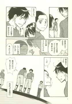 Page 10 of Gasshuku Love Guide