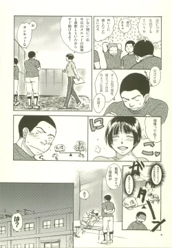 Page 14 of Gasshuku Love Guide