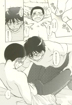 Page 19 of Gasshuku Love Guide