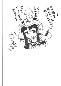 Page 19 of GOKU CHICHI