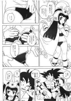 Page 7 of GOKU CHICHI