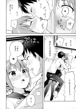 Page 11 of Kanojo Gokko epi.0