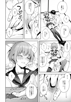 Page 25 of Kanojo Gokko epi.0