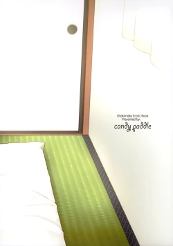 Page 38 of Kanojo Gokko epi.0