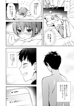 Page 7 of Kanojo Gokko epi.0