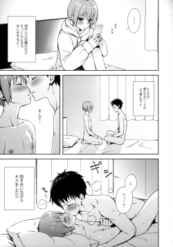 Page 8 of Kanojo Gokko epi.0