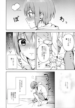 Page 9 of Kanojo Gokko epi.0