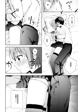 Page 20 of Kanojo Gokko epi.0