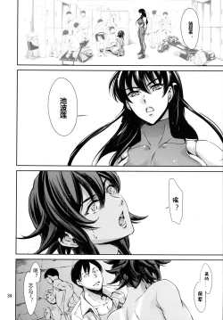 Page 33 of RENGOKU Gakuen Choukyou