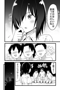 Page 51 of Mujintou JK! Choroi yo Yoshimura-san! Volume. 3