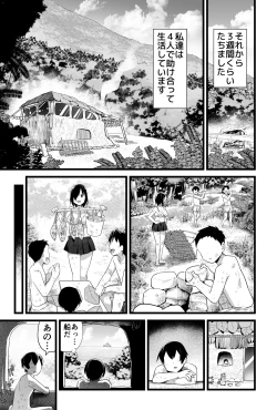 Page 52 of Mujintou JK! Choroi yo Yoshimura-san! Volume. 3