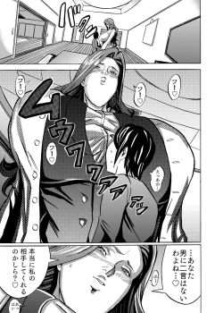 Page 29 of Venus Mansion Episode 4