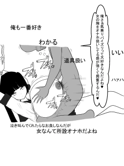 Page 21 of Paizuri Namahaishin