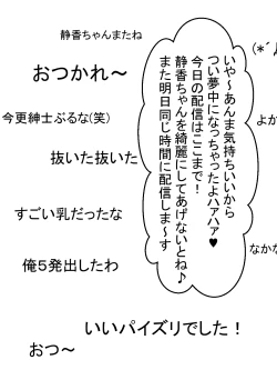 Page 33 of Paizuri Namahaishin