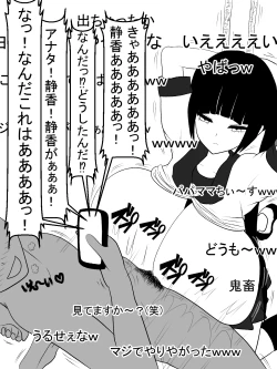 Page 56 of Paizuri Namahaishin