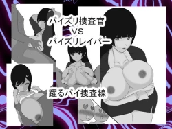 Page 1 of Paizuri Sousakan VS Paizuri Hunter Odoru pai Sousasen