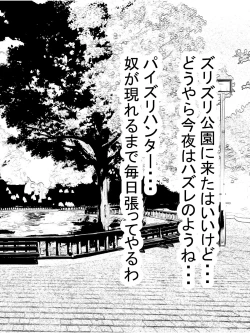 Page 40 of Paizuri Sousakan VS Paizuri Hunter Odoru pai Sousasen