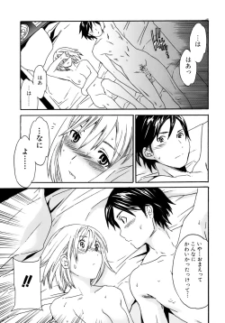 Page 100 of Kanojo no Bitai - Her Coquetry