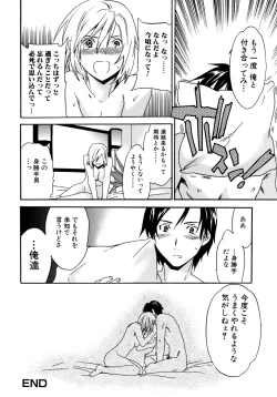 Page 101 of Kanojo no Bitai - Her Coquetry