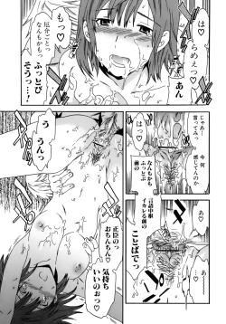 Page 118 of Kanojo no Bitai - Her Coquetry