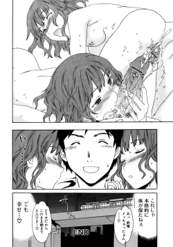 Page 141 of Kanojo no Bitai - Her Coquetry