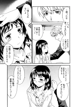 Page 68 of Kanojo no Bitai - Her Coquetry
