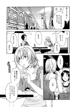 Page 84 of Kanojo no Bitai - Her Coquetry