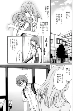 Page 8 of Kanojo no Bitai - Her Coquetry