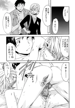 Page 96 of Kanojo no Bitai - Her Coquetry