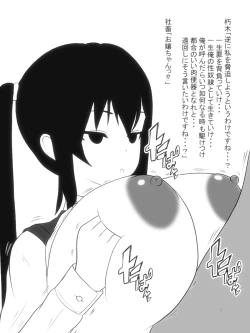 Page 12 of Paizuri-chan! Hayatochiri!