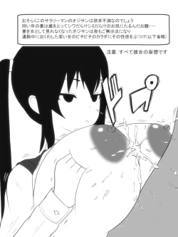 Page 14 of Paizuri-chan! Hayatochiri!