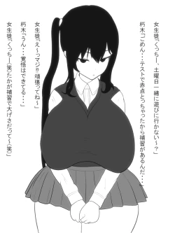 Page 38 of Paizuri-chan! Hayatochiri!