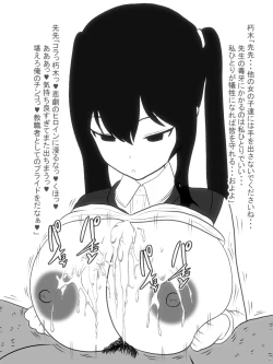 Page 46 of Paizuri-chan! Hayatochiri!