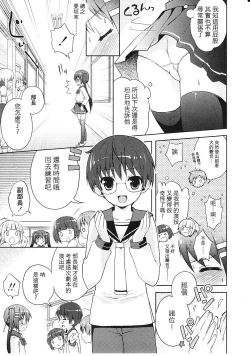 Page 31 of Tsuntsun Shichau Otoshigoro CH. 5-8