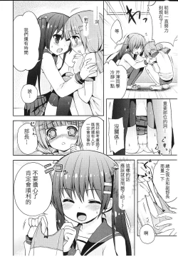 Page 34 of Tsuntsun Shichau Otoshigoro CH. 5-8